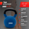Гиря UNIX FIT виниловая 32 кг Blue KBVIN32BL